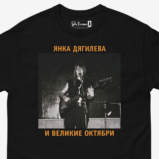 Black T-shirt featuring Yanka & Velikie Oktyabri band. Official GrOb Records merch. Closeup photo. www.egorletov.com