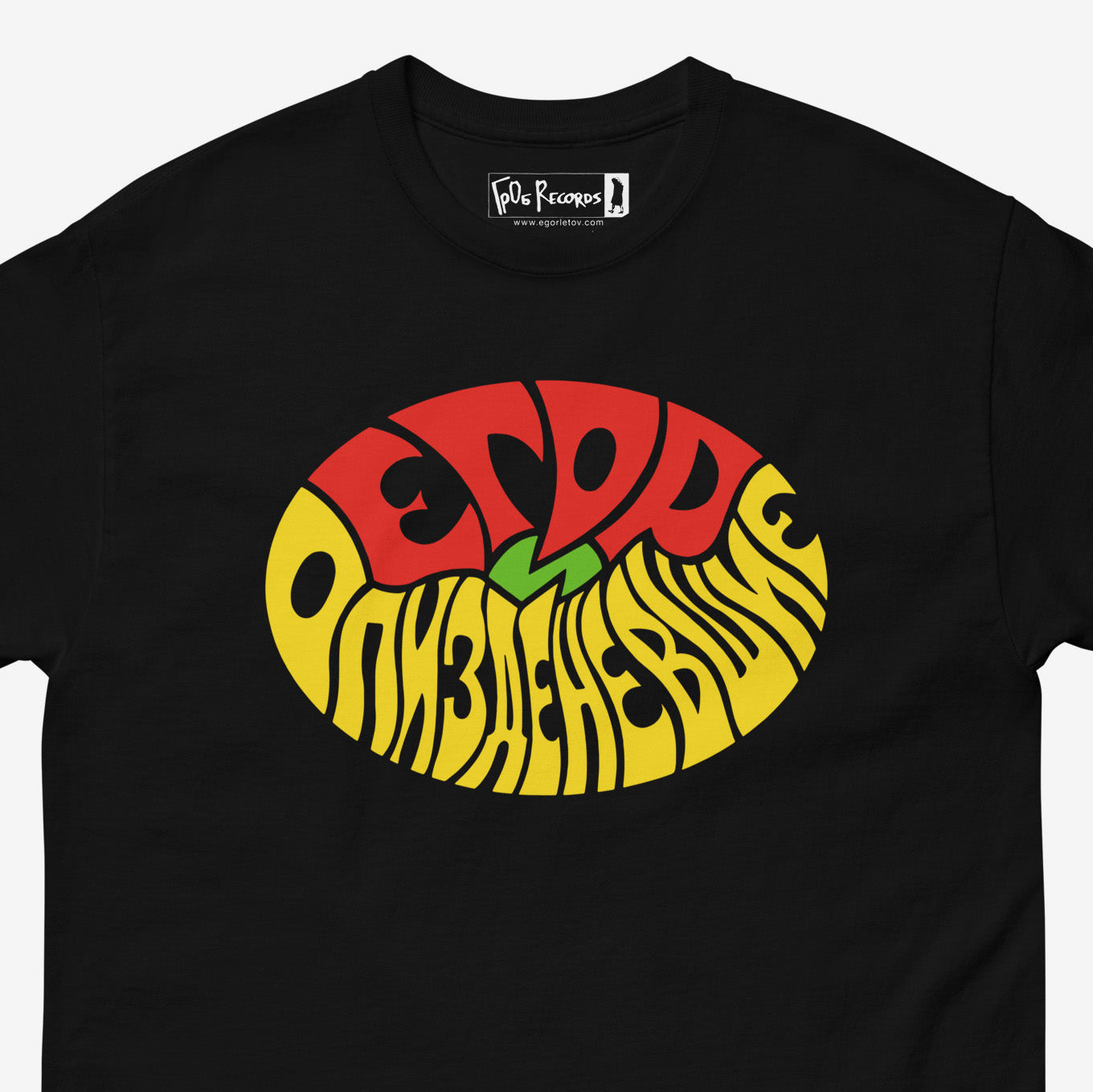 Egor i Opizdenevshie black T-shirt with original band logo in Cyrillic. Egor Letov side project shirt. Closeup photo. From egorletov.com