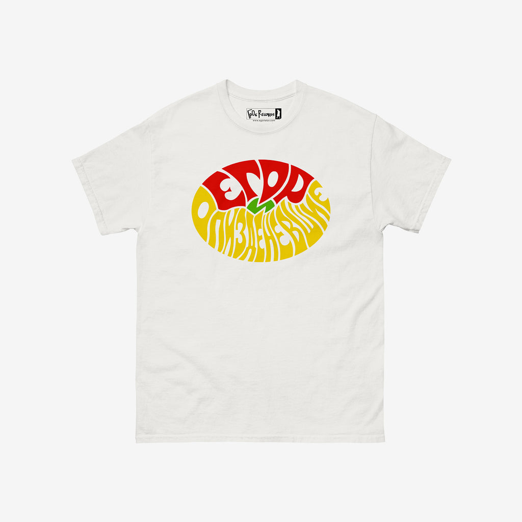 Egor i Opizdenevshie white T-shirt with original band logo in Cyrillic. Egor Letov side project shirt from egorletov.com