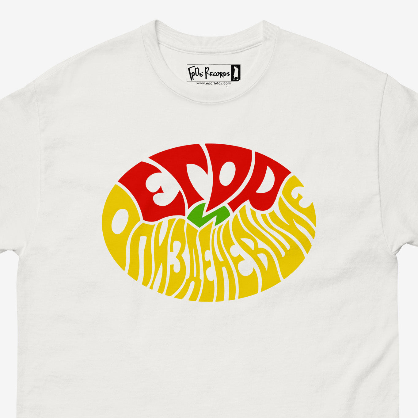 Egor i Opizdenevshie white T-shirt with original band logo in Cyrillic. Egor Letov side project shirt. Closeup photo. From egorletov.com