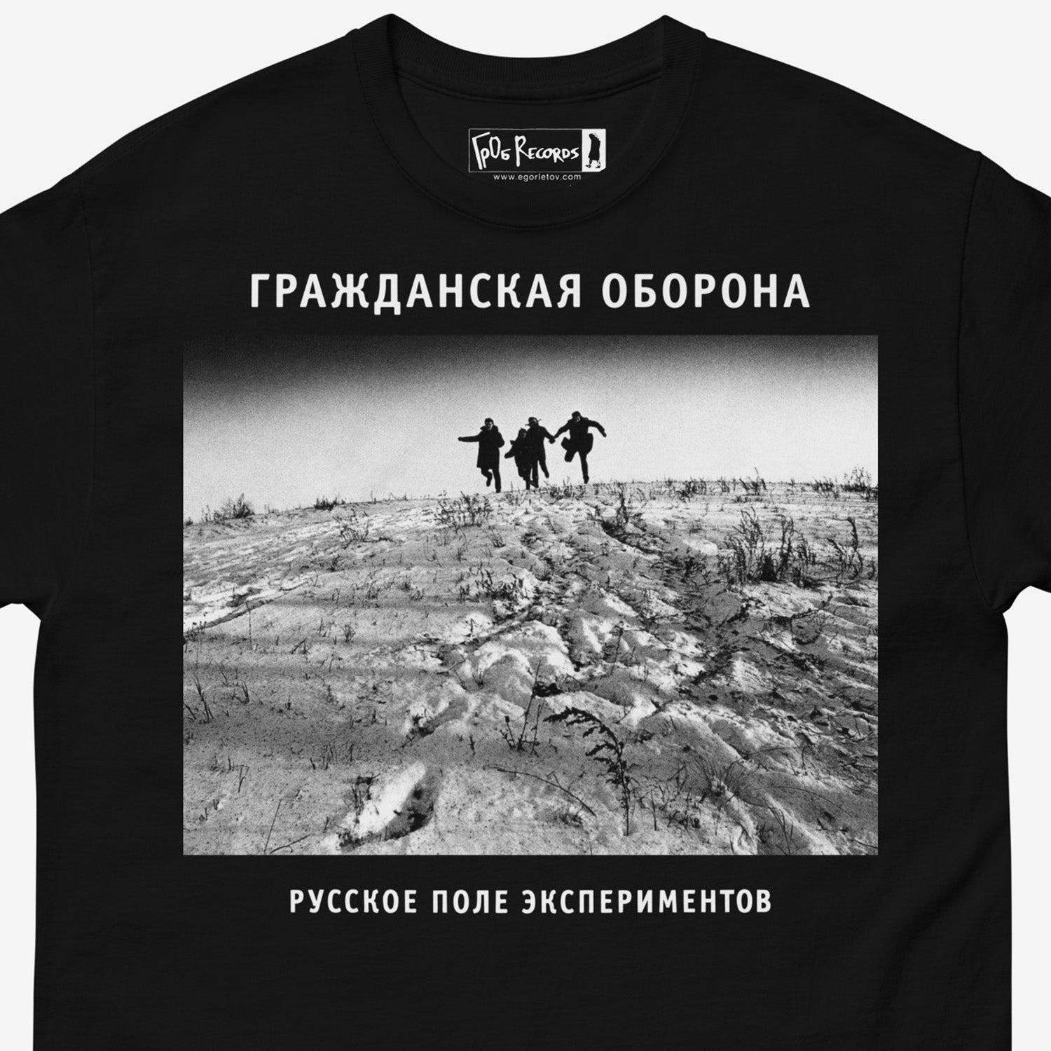 Egor Letov black unisex T-shirt featuring Русское поле экспериментов album artwork by Grazhdanskaya Oborona. Closeup photo with GrOb Records logo seen on the necktag label. www.egorletov.com