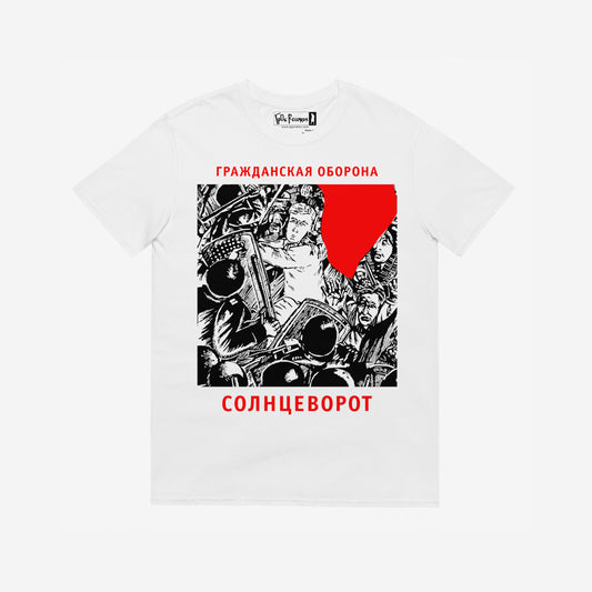 Egor Letov white unisex T-shirt featuring large print of 'Solstice' (Солнцестояние) album artwork by Grazhdanskaya Oborona band. www.egorletov.com