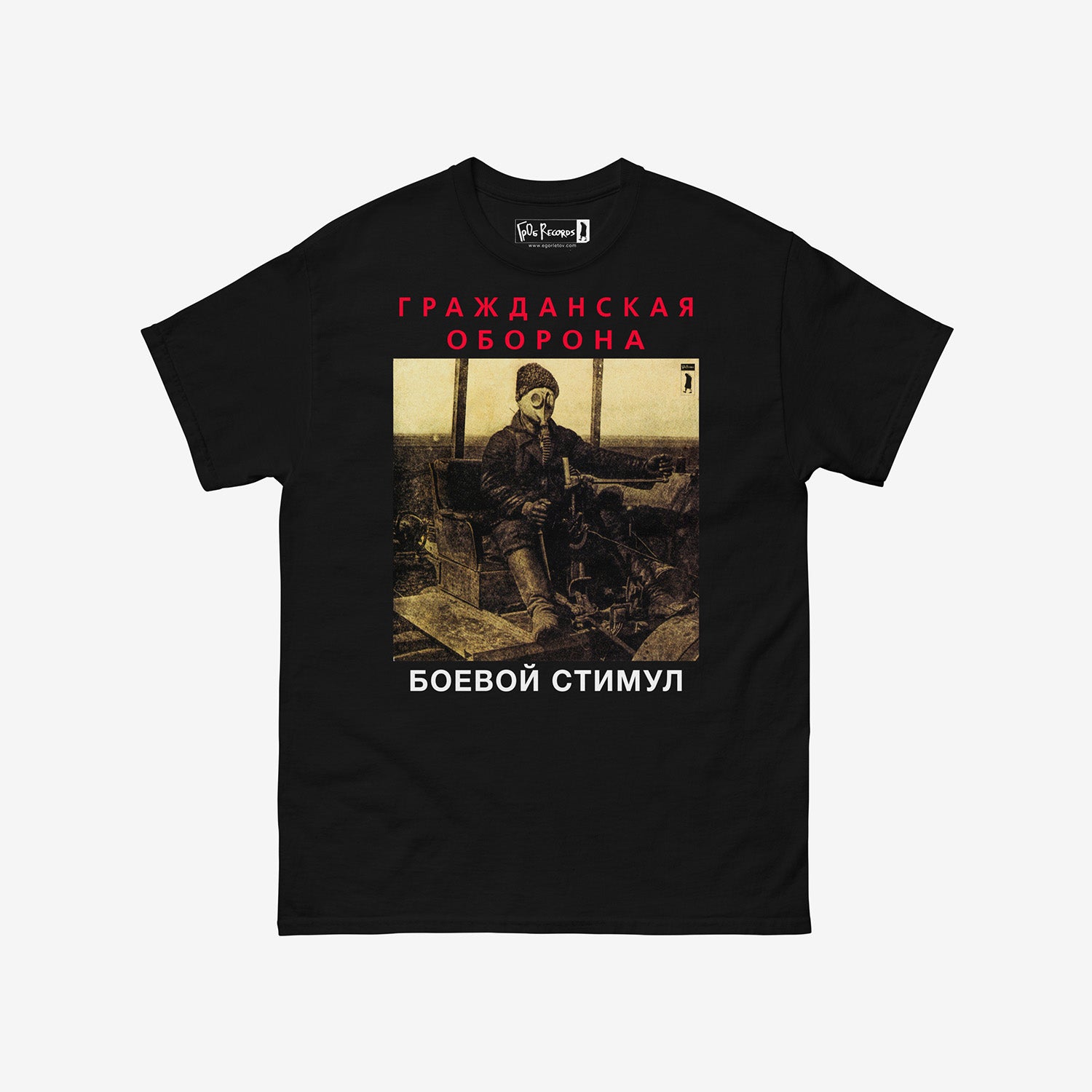 Black T-shirt featuring Grazhdanskaya Oborona, Boevoi Stimul album cover – official GrOb Records merch. www.egorletov.com