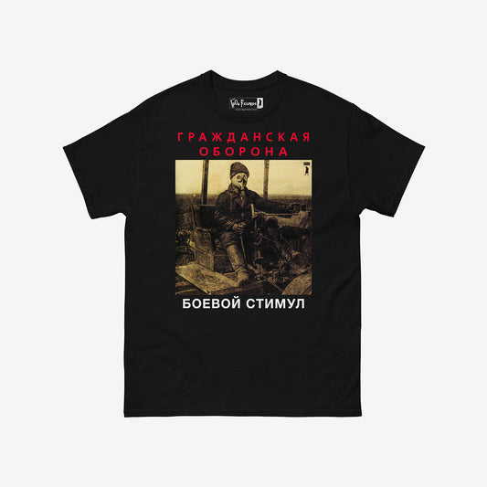Black T-shirt featuring Grazhdanskaya Oborona, Boevoi Stimul album cover – official GrOb Records merch. www.egorletov.com