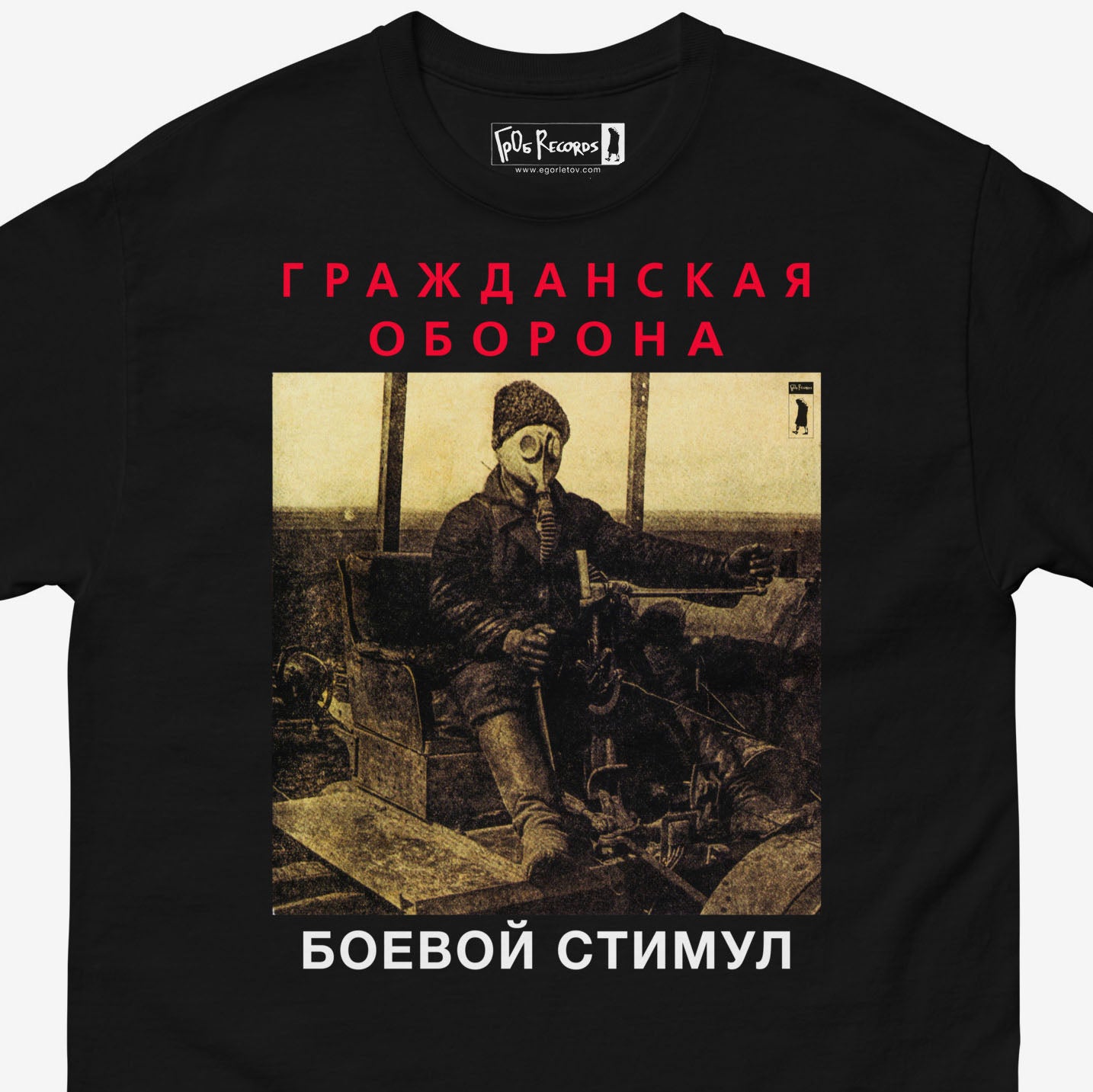 Black T-shirt featuring Grazhdanskaya Oborona, Boevoi Stimul album cover – official GrOb Records merch. Closeup photo. www.egorletov.com