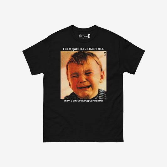 Grazhdanskaya Oborona “Igra v Biser pered Svin’yami” 1989 album cover black T-shirt. Official Egor Letov and GrOb Records merch. www.egorletov.com