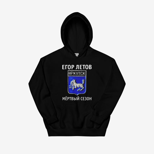 Egor Letov Dead Season (Мёртвый сезон) Album Hoodie