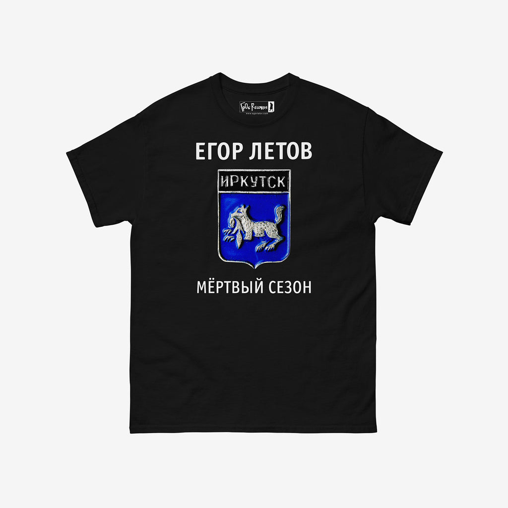 Black T-shirt featuring Egor Letov’s Dead Season album cover with Irkutsk pin – official GrOb Records merch. www.egorletov.com
