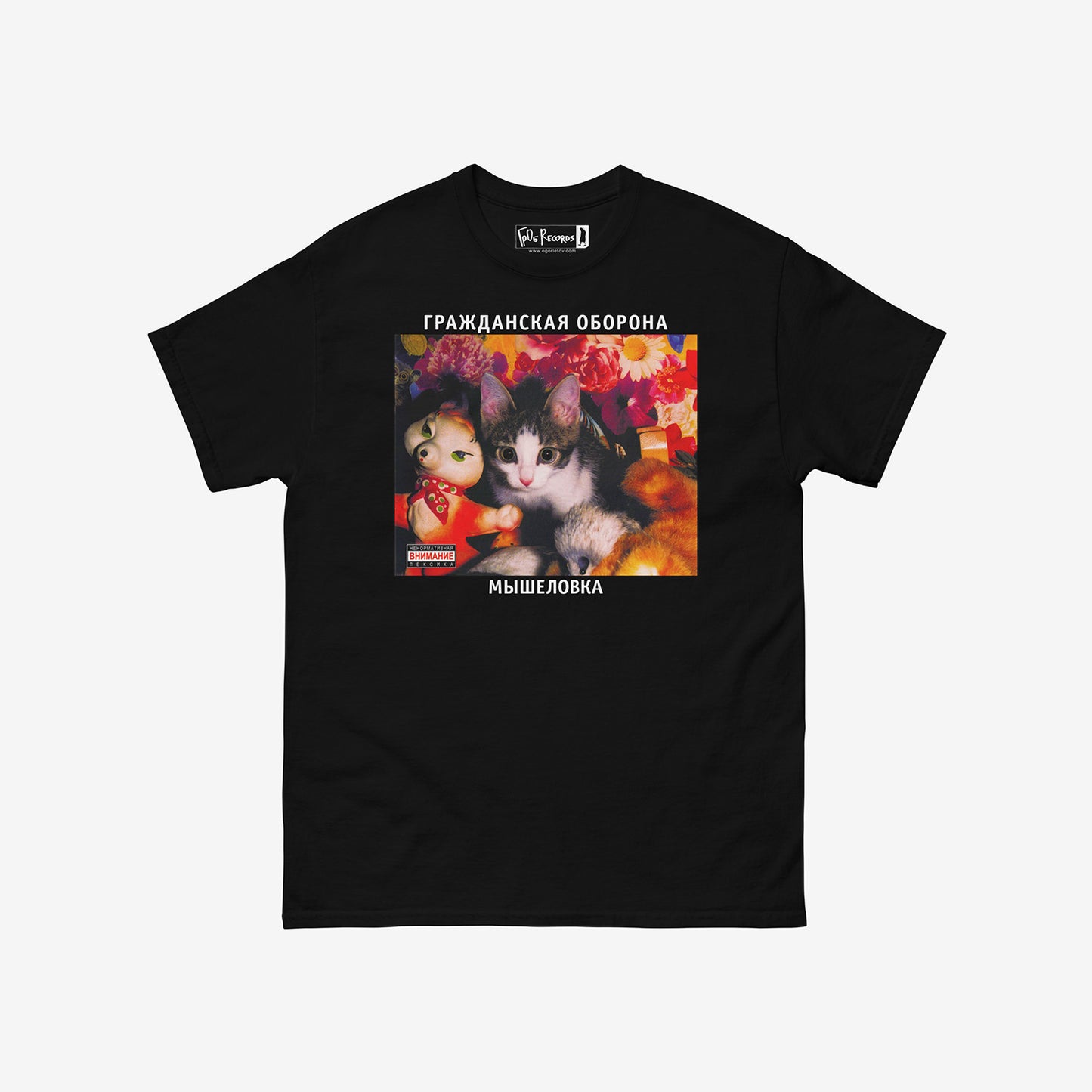 Egor Letov GrOb T-shirt with Мышеловка album artwork with a cat by Grazhdanskaya Oborona, www.egorletov.com