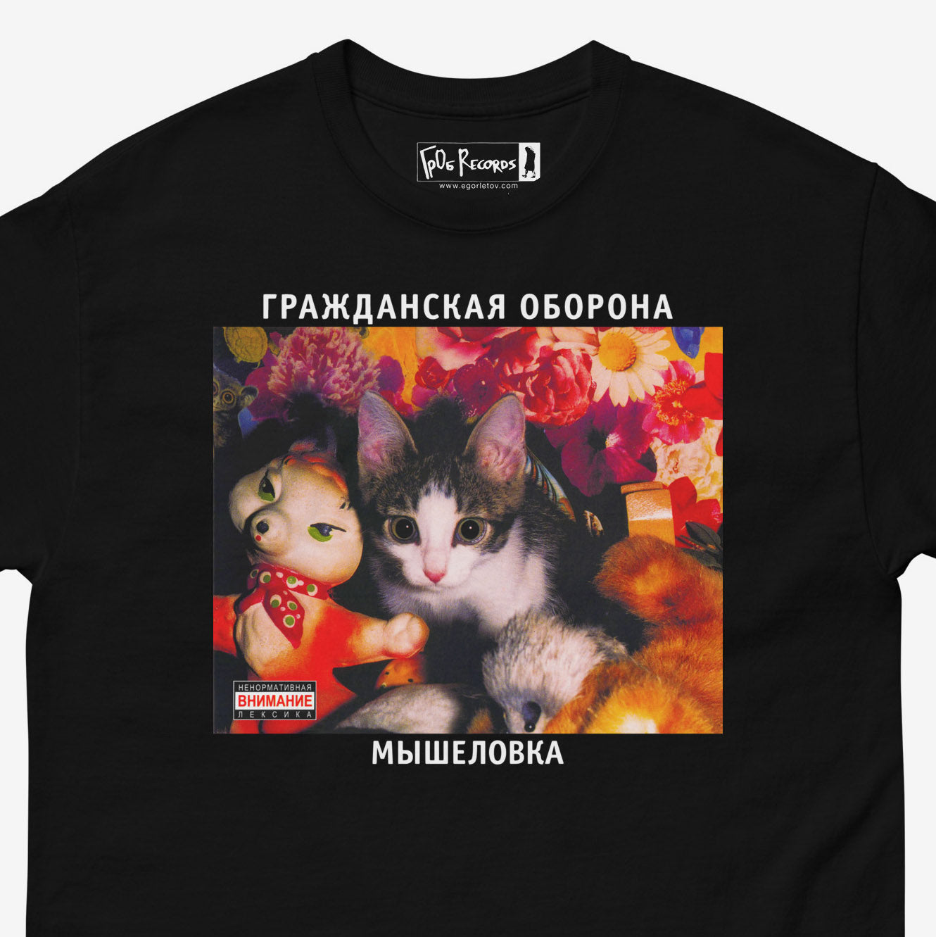Egor Letov GrOb T-shirt with Мышеловка album artwork with a cat by Grazhdanskaya Oborona. Closeup photo. www.egorletov.com