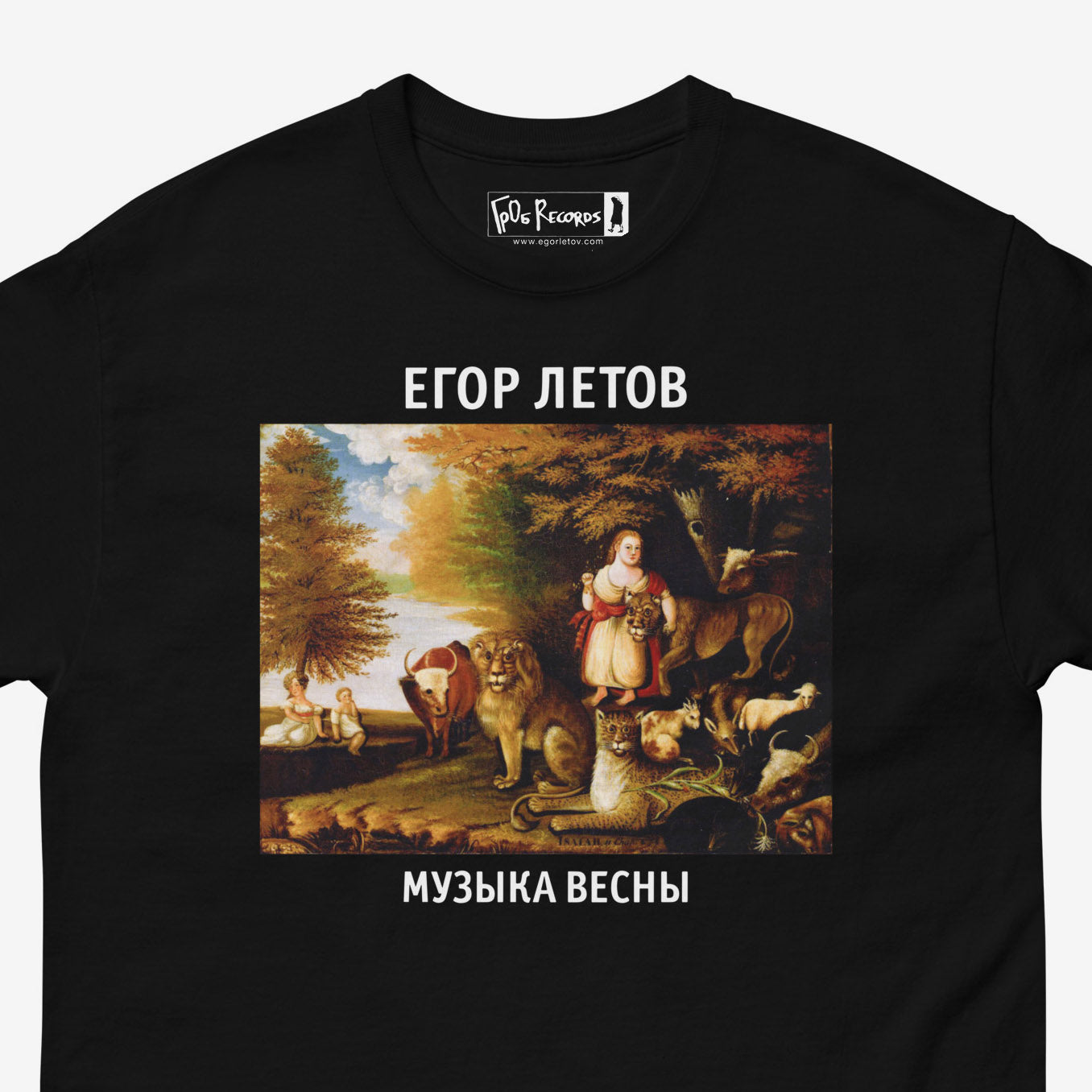 Egor Letov Музыка весны album cover T-shirt — official Music of Spring merch in heavyweight cotton, unisex fit. Closeup photo with GrOb Records logo seen on the necktag. www.egorletov.com