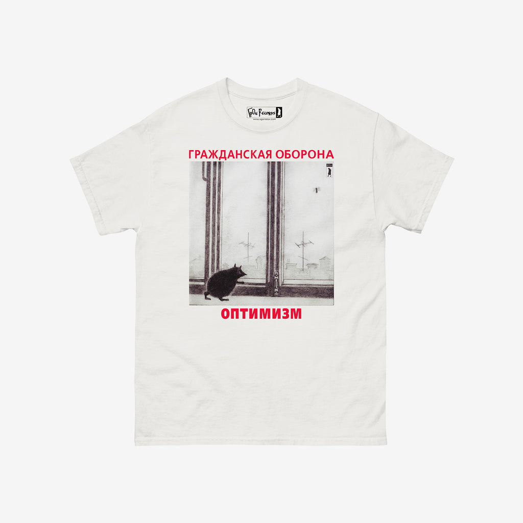 Grazhdanskaya Oborona “Optimizm” 1985 album cover T-shirt — official GrOb Records design, white tee. www.egorletov.com