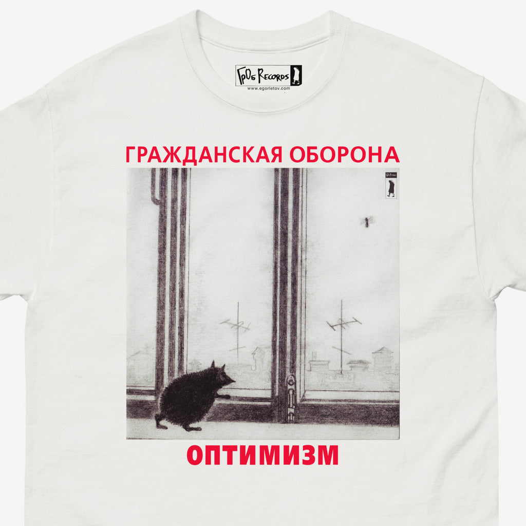 Grazhdanskaya Oborona “Optimizm” 1985 album cover T-shirt — official GrOb Records design, white tee, closeup photo — www.egorletov.com
