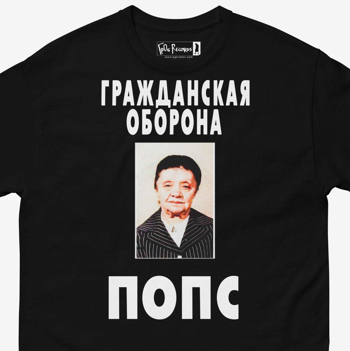 Egor Letov POPS album T-shirt with old lady cover art – anti-pop punk design from 2000. Closeup photo. GrOb Records logo on the necktag. From www.egorletov.com