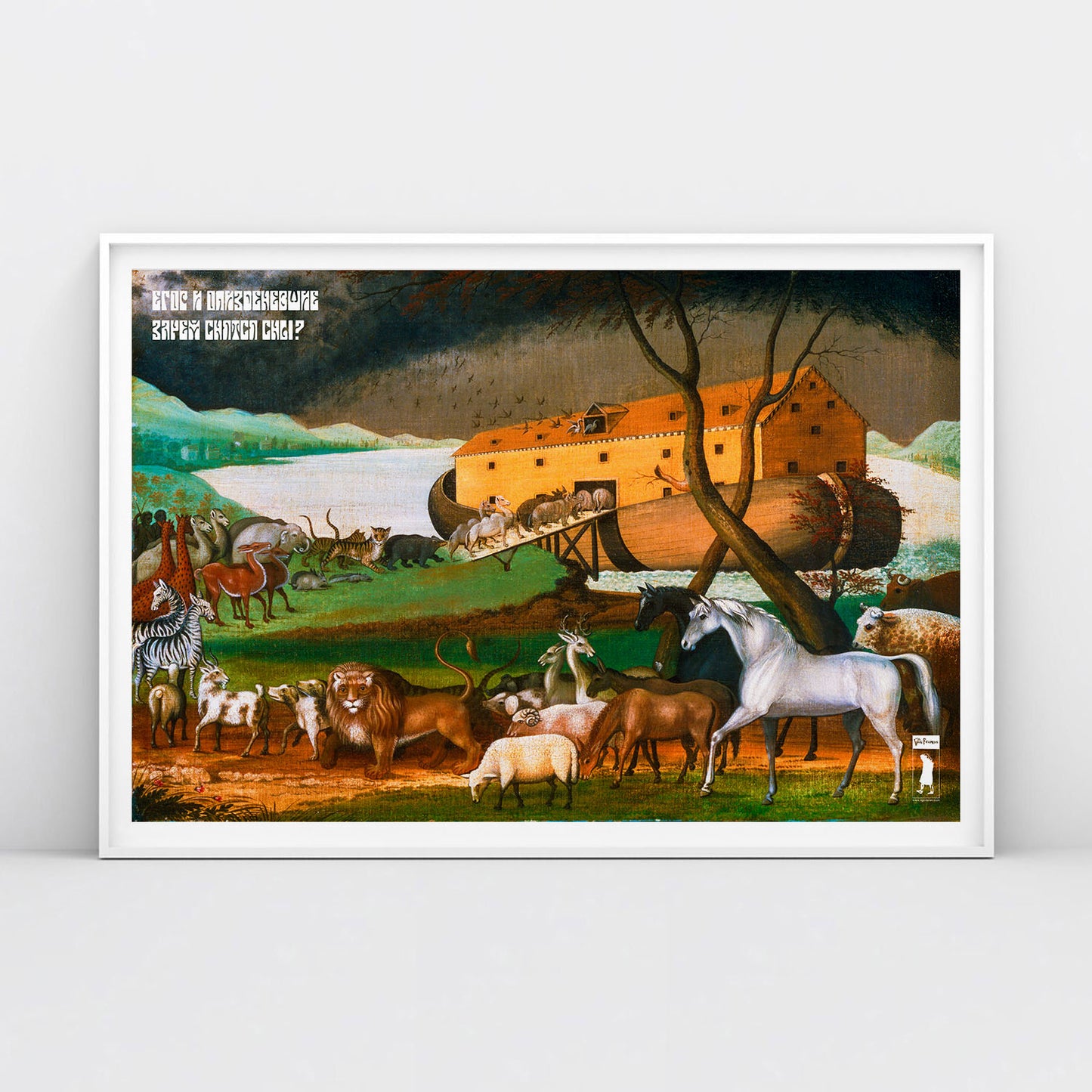 Large Grazhdanskaya Oborona album cover 'Why Do Dreams Come?' artwork poster. www.egorletov.com