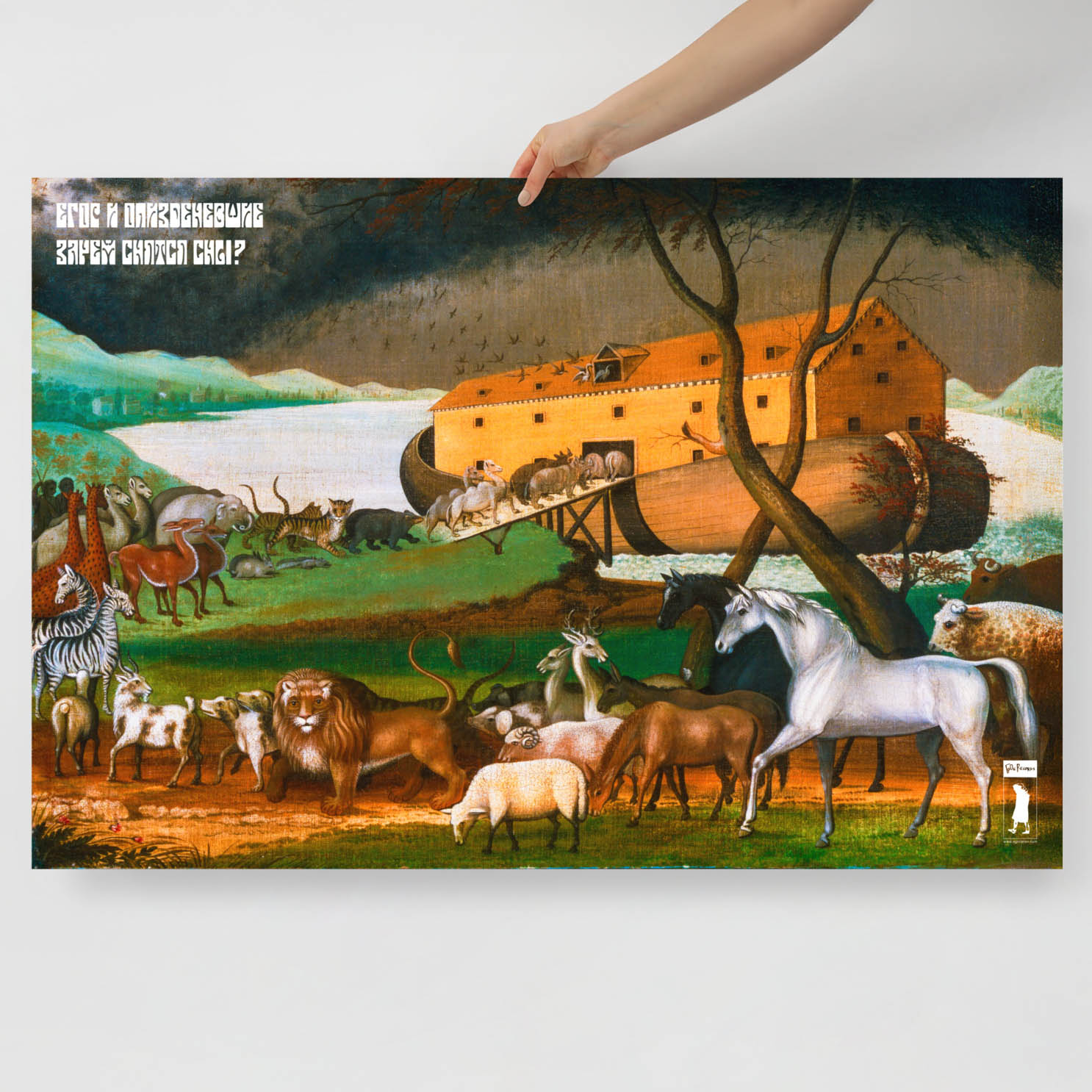 A hand holding large Grazhdanskaya Oborona album cover 'Why Do Dreams Come?' artwork poster. www.egorletov.com