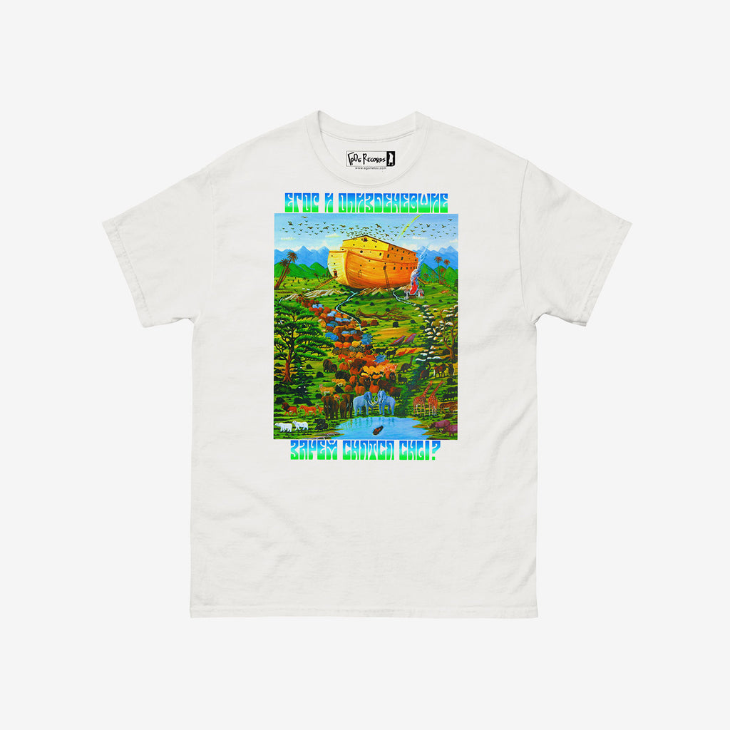 Why Do Dreams Come white T-shirt – psychedelic cover from Grazhdanskaya Oborona band. Official merch from egorletov.com