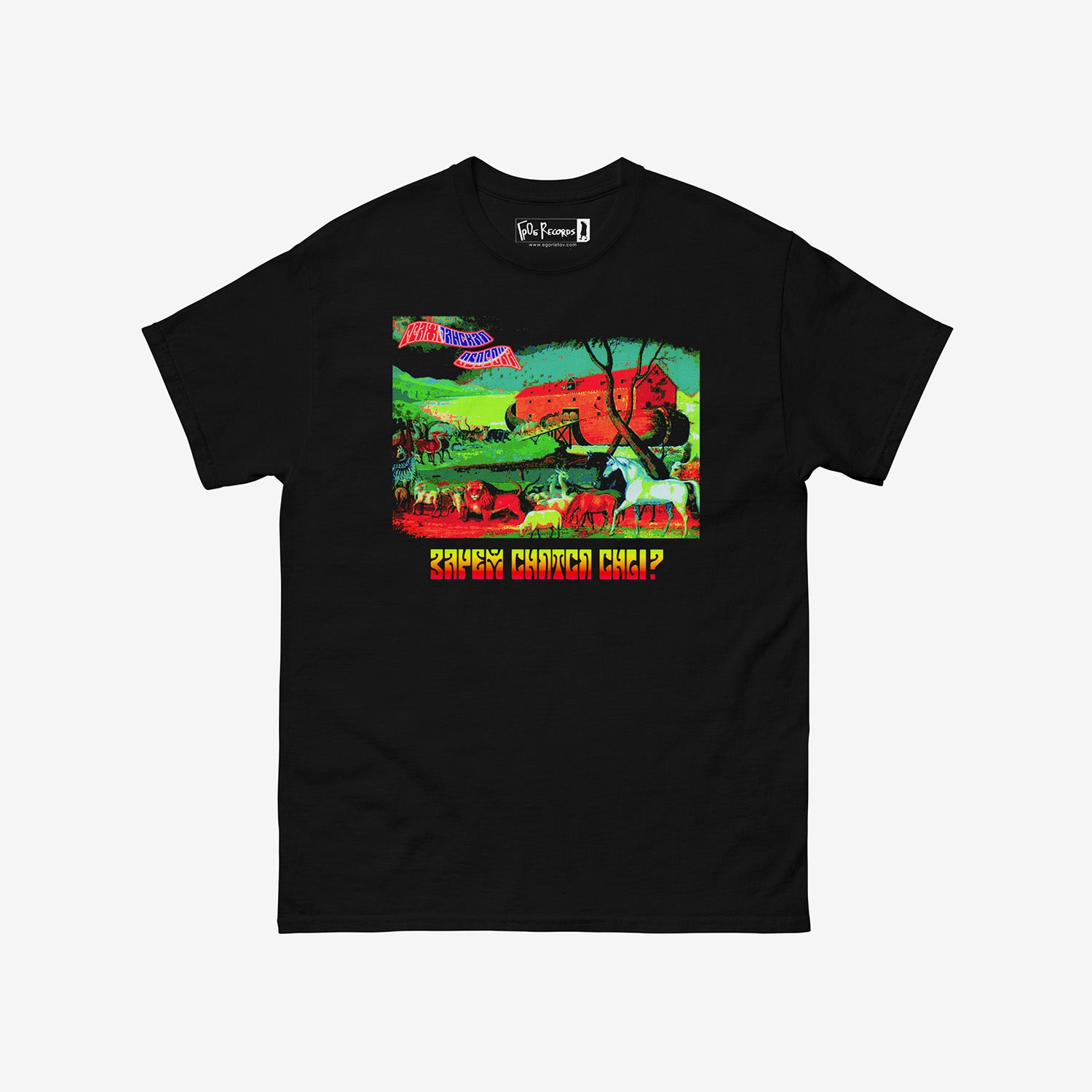 Black T-shirt with 'Why Do Dreams Come' (Зачем снятся сны) album cover of Grazhdanskaya Oborona band (Гражданская Оборона и Егор и Опизденевшие) with painting of Noah’s Ark. Official GrOb merch from egorletov.com