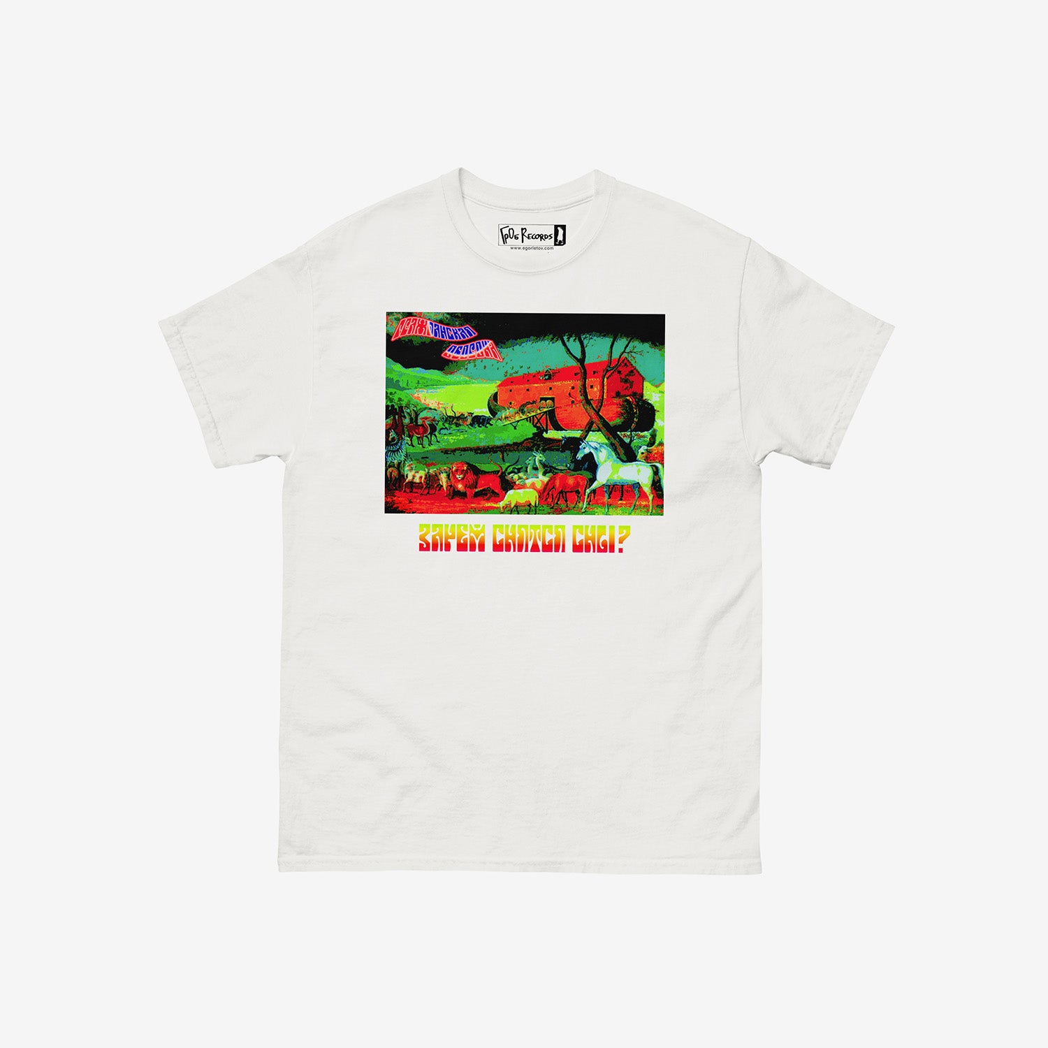 White T-shirt with 'Why Do Dreams Come' (Зачем снятся сны) album cover of Grazhdanskaya Oborona band (Гражданская Оборона и Егор и Опизденевшие) with painting of Noah’s Ark. Official GrOb merch from egorletov.com
