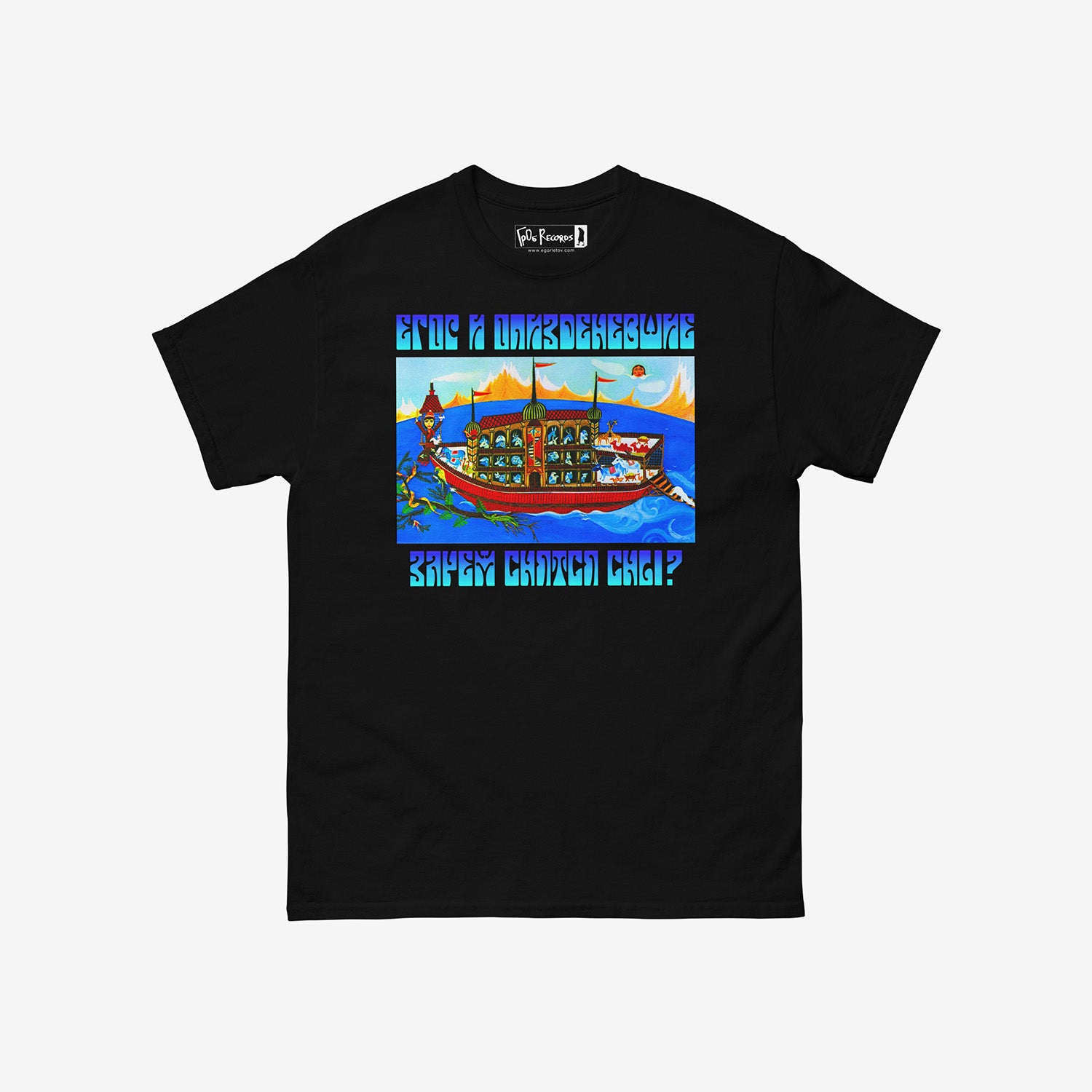 Grazhdanskaya Oborona Зачем снятся сны (Why do dreams come) black T-shirt with Noah’s Ark album cover. From www.egorletov.com