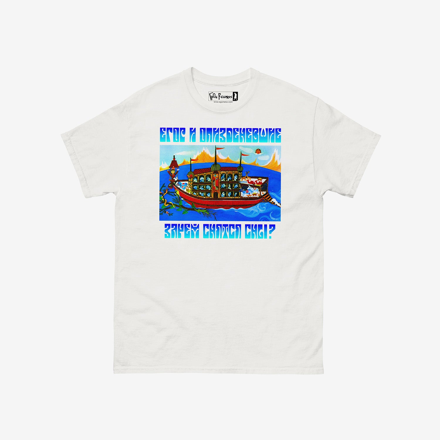 Grazhdanskaya Oborona Зачем снятся сны (Why do dreams come) white T-shirt with Noah’s Ark album cover. From www.egorletov.com