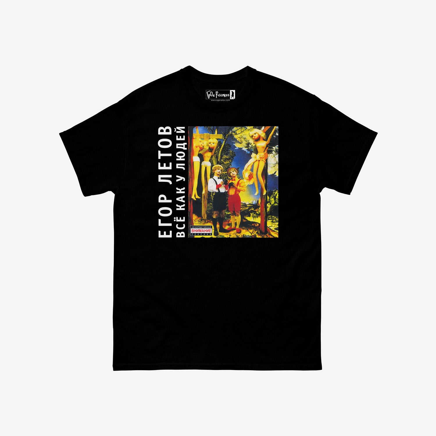 Grazhdanskaya Oborona Vsyo Kak U Lyudey (Всё как у людей) album cover T-shirt — official Egor Letov acoustic album merch in premium cotton. www.egorletov.com