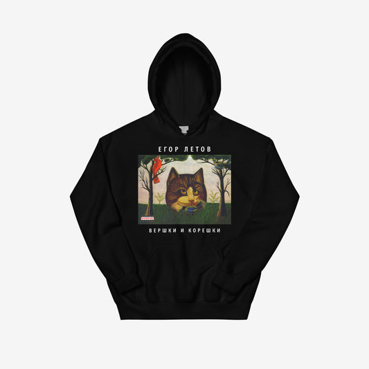 Egor Letov hoodie with Grazhdanskaya Oborona album artwork Vershki i Koreshkiwith a cat. From www.egorletov.com