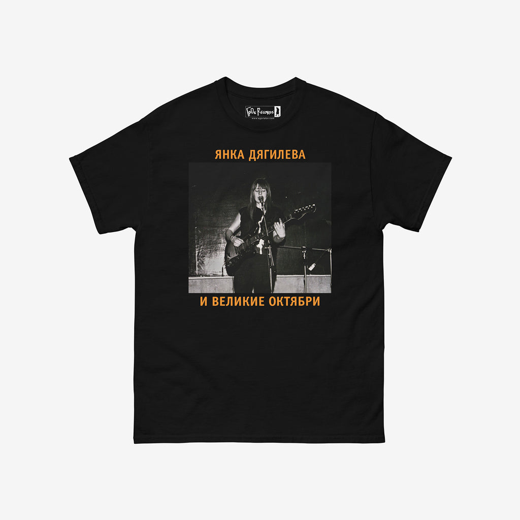 Black T-shirt featuring Yanka & Velikie Oktyabri band. Official GrOb Records merch. www.egorletov.com