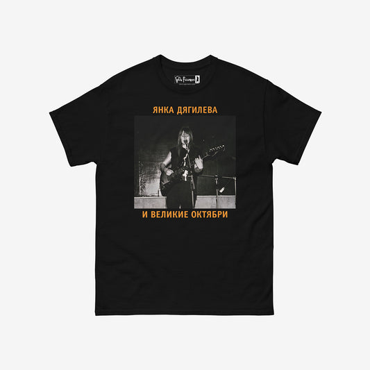 Black T-shirt featuring Yanka & Velikie Oktyabri band. Official GrOb Records merch. www.egorletov.com