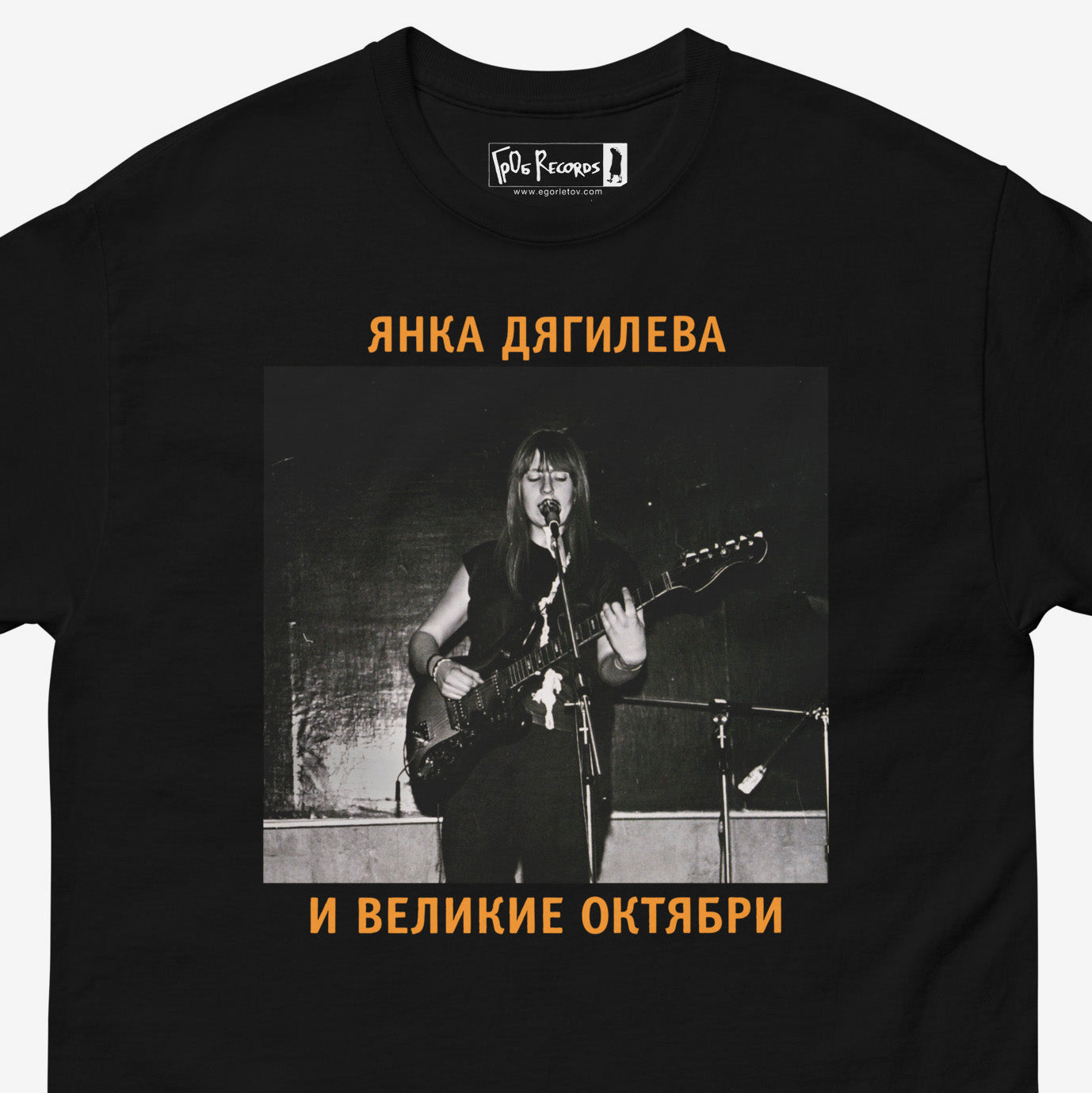 Black T-shirt featuring Yanka & Velikie Oktyabri band. Official GrOb Records merch. Closeup photo. www.egorletov.com