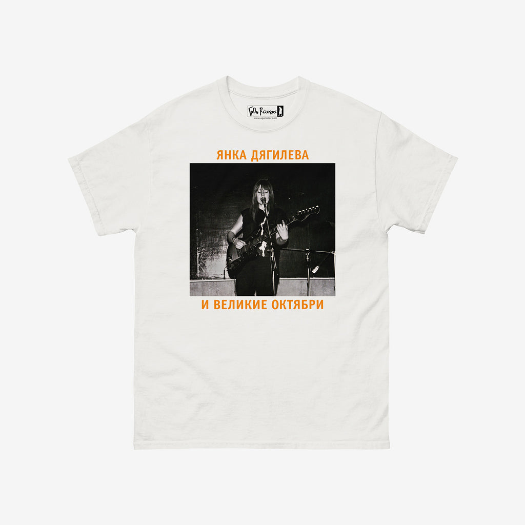 White T-shirt featuring Yanka & Velikie Oktyabri band. Official GrOb Records merch. www.egorletov.com