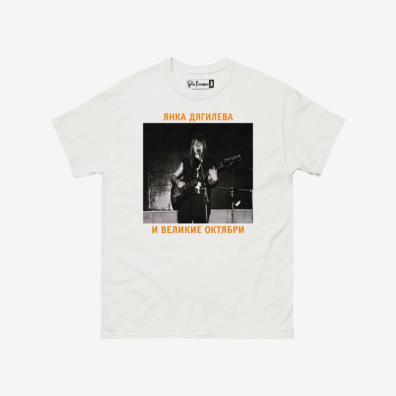 White T-shirt featuring Yanka & Velikie Oktyabri band. Official GrOb Records merch. www.egorletov.com