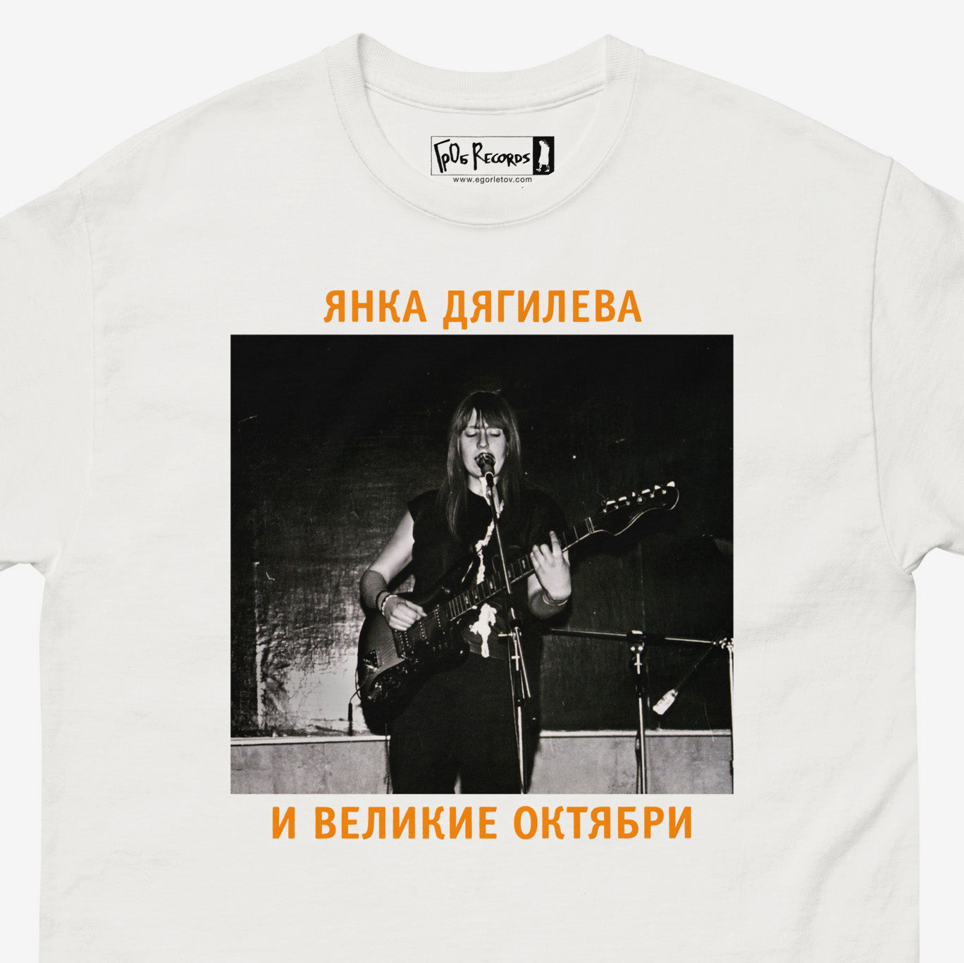 White T-shirt featuring Yanka & Velikie Oktyabri band. Official GrOb Records merch. Closeup photo. www.egorletov.com