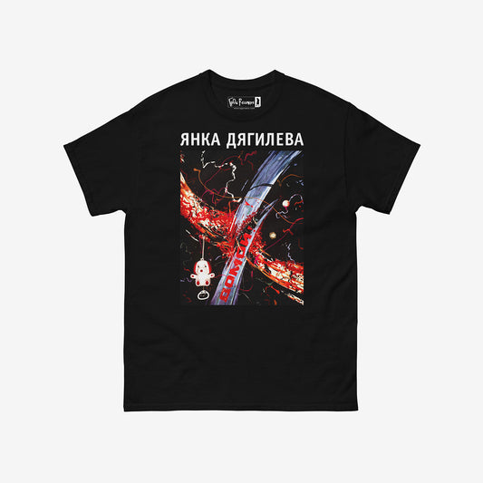 Yanka Dyagileva T-shirt Album Domoi
