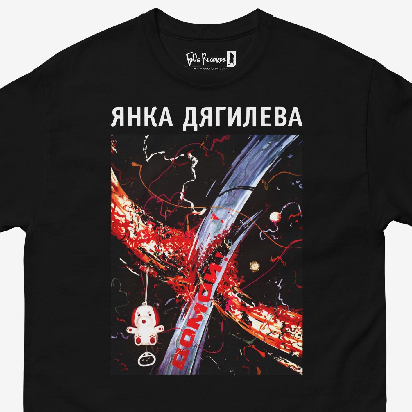 Yanka Dyagileva T-shirt Album Domoi