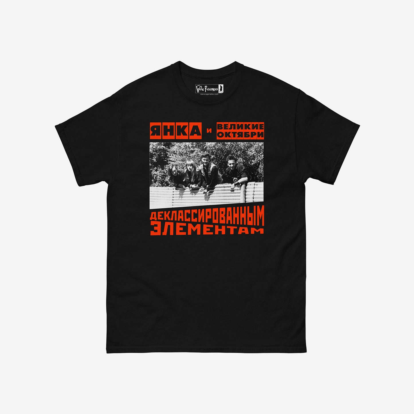 Black T-shirt featuring Yanka & Velikie Oktyabri’s Deklassirovannym Elementam album cover – official GrOb Records merch. www.egorletov.com