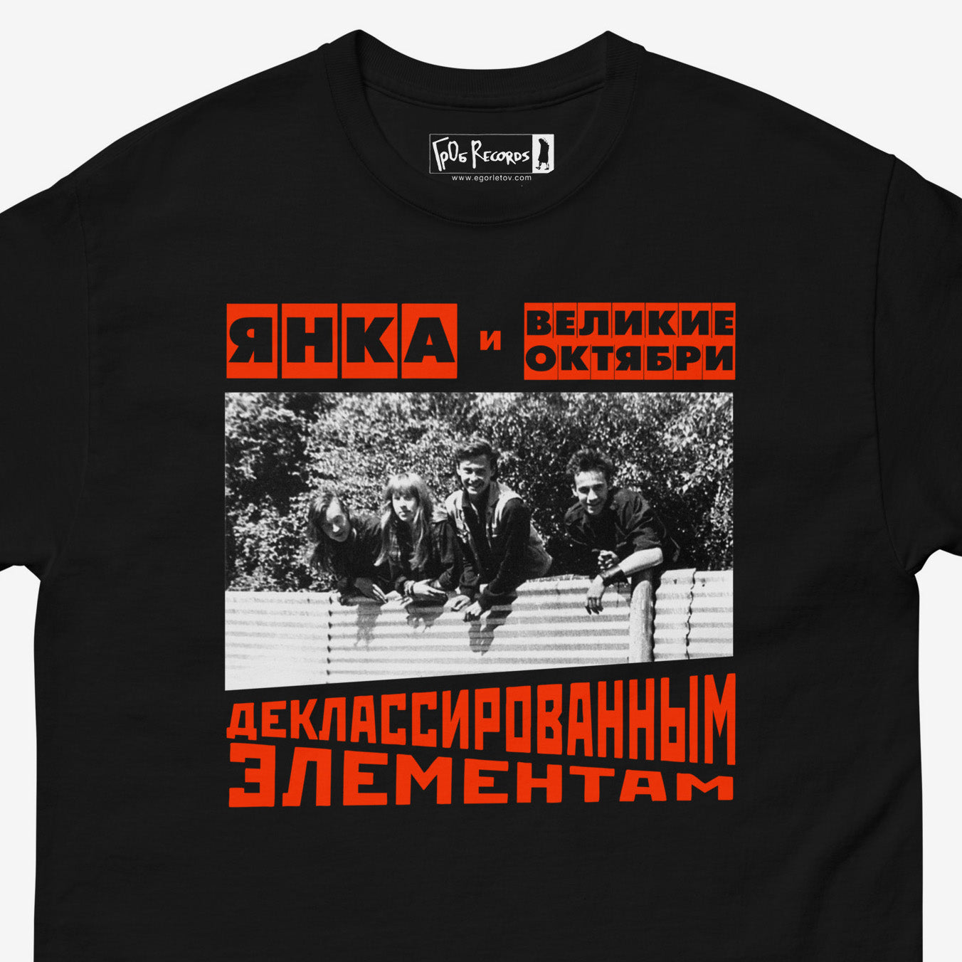 Black T-shirt featuring Yanka & Velikie Oktyabri’s Deklassirovannym Elementam album cover – official GrOb Records merch. Closeup photo. www.egorletov.com