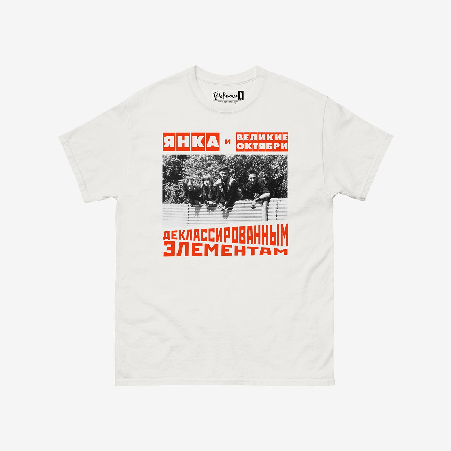 White T-shirt featuring Yanka & Velikie Oktyabri’s Deklassirovannym Elementam album cover – official GrOb Records merch. www.egorletov.com