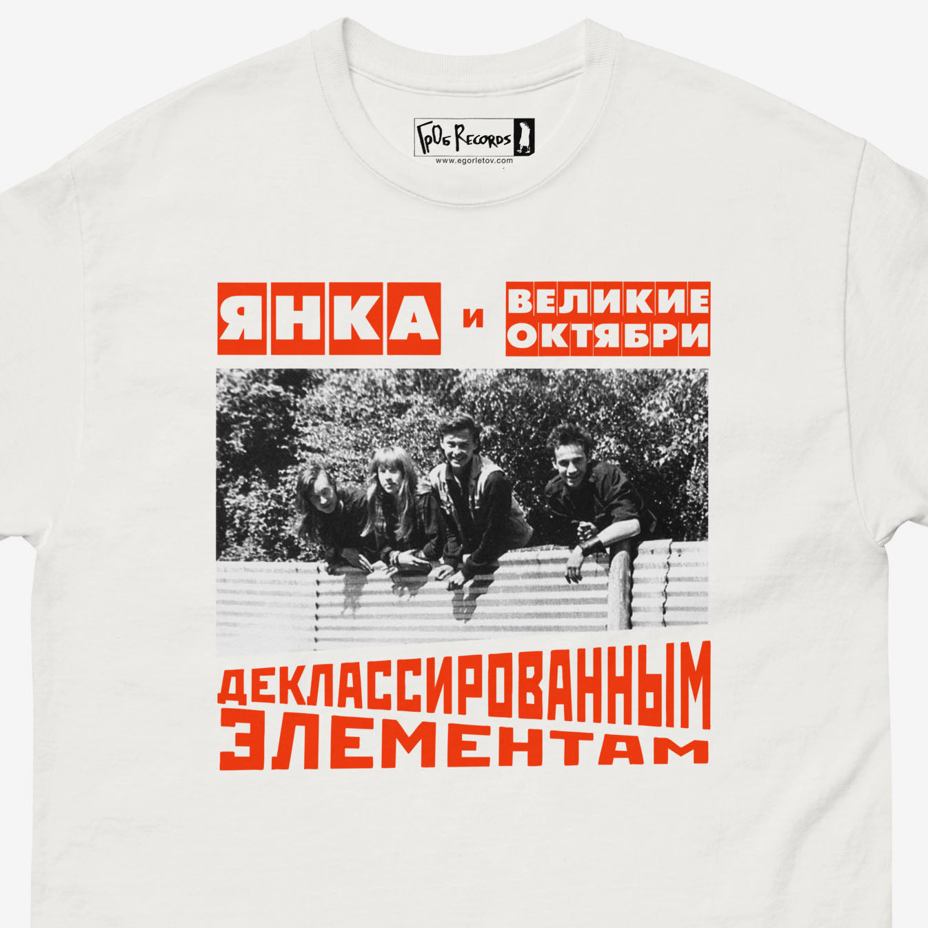 White T-shirt featuring Yanka & Velikie Oktyabri’s Deklassirovannym Elementam album cover – official GrOb Records merch. Closeup photo. www.egorletov.com